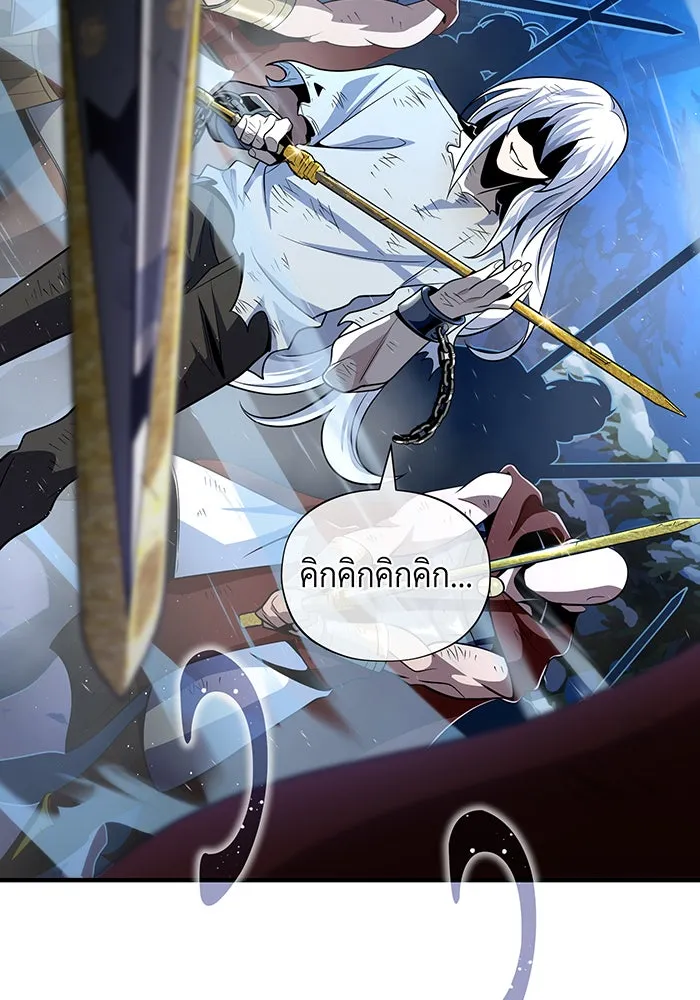 จอมเวทเกิดใหม่ในรอบ 66666 ปี ตอนที่ 123 รูปที่ 23