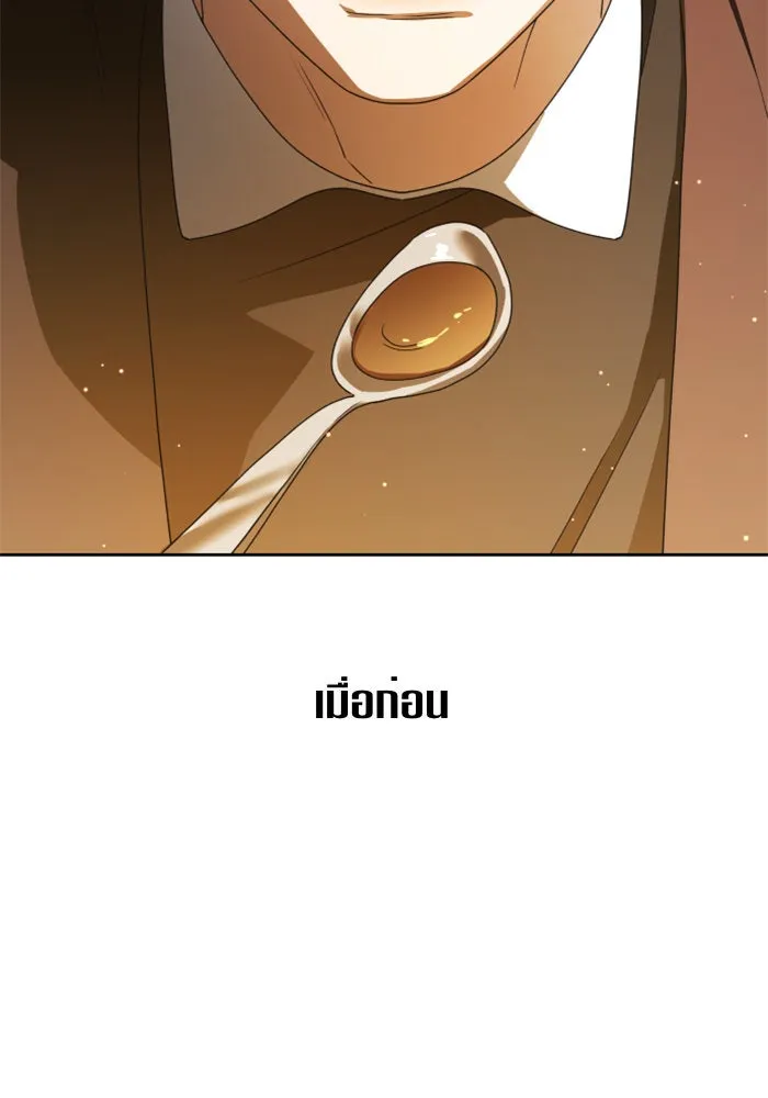 ชิงชีวิตพลิกลิขิตชะตา ตอนที่ 67. ปีศาจ(1) รูปที่ 115