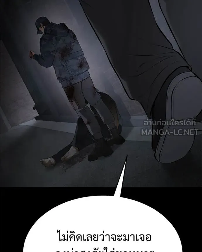 Baek XX ตอนที่ 143 รูปที่ 99