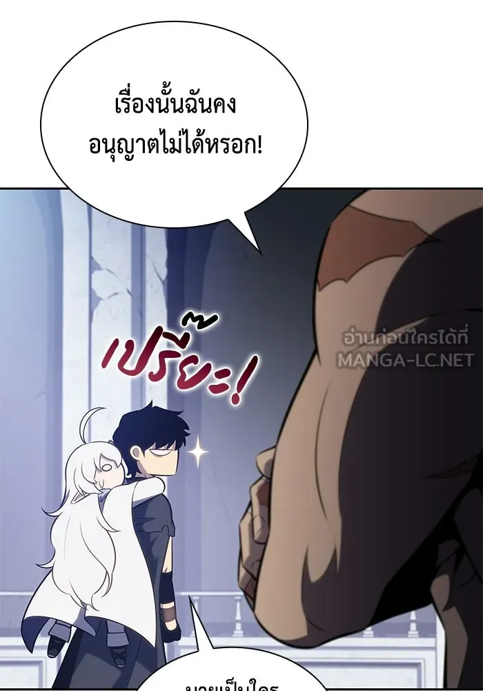 ลูกชายคนเล็กของดยุกคือมือสังหาร ตอนที่ 102 รูปที่ 111