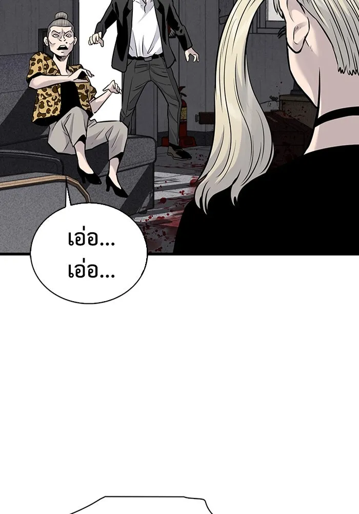 มีนา เกิดมาล่า ตอนที่ 34 รูปที่ 86