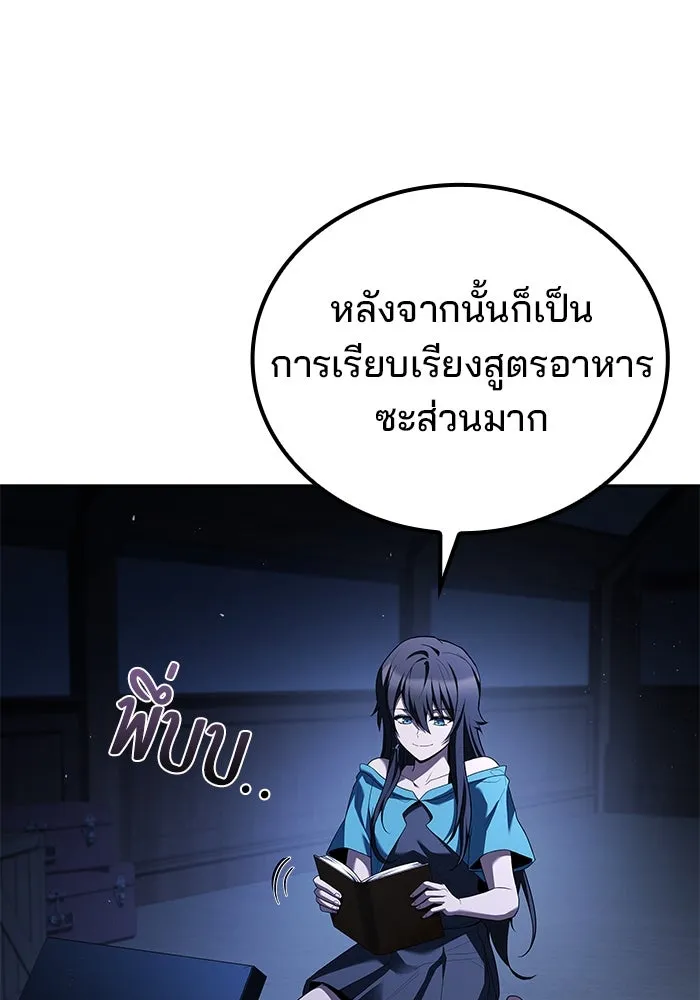 ครัวจอมเวท ตอนที่ 95 รูปที่ 161