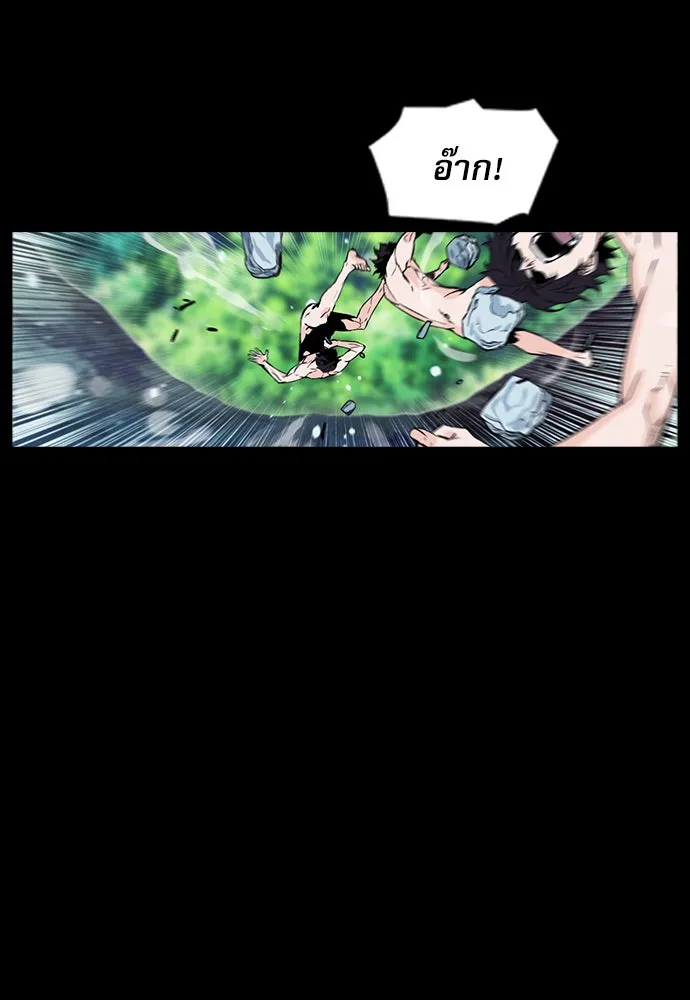 ดรูอิดแห่งสถานีโซล ตอนที่ 2 รูปที่ 13