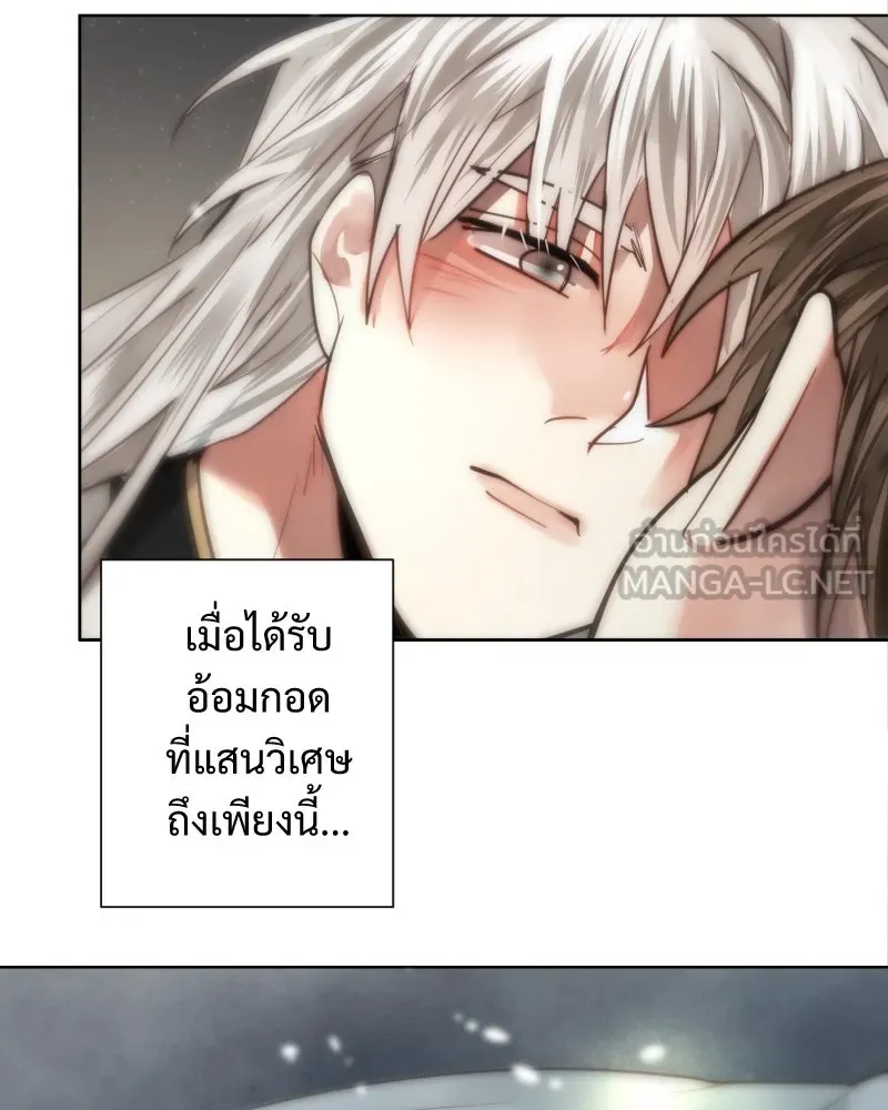 เทพมังกรคลั่งรัก ตอนที่ 55 ราตรีไม่น่ารังเกียจ รูปที่ 81