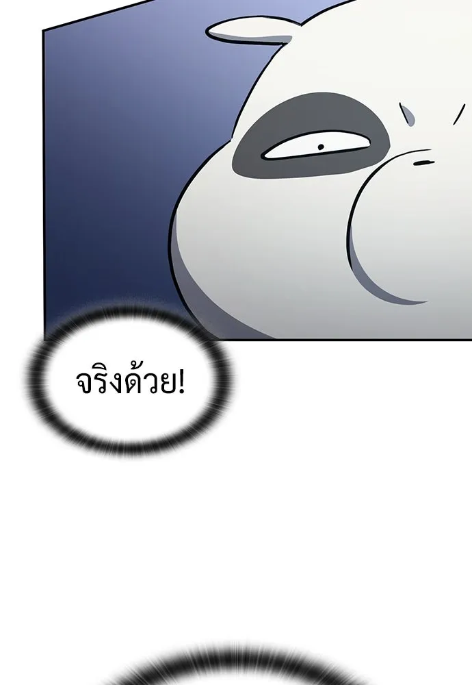 คลินิกสัตว์ต่างโลกของคิมโอจิน ตอนที่ 29 รูปที่ 124