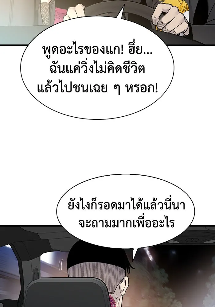 มีนา เกิดมาล่า ตอนที่ 57 รูปที่ 64