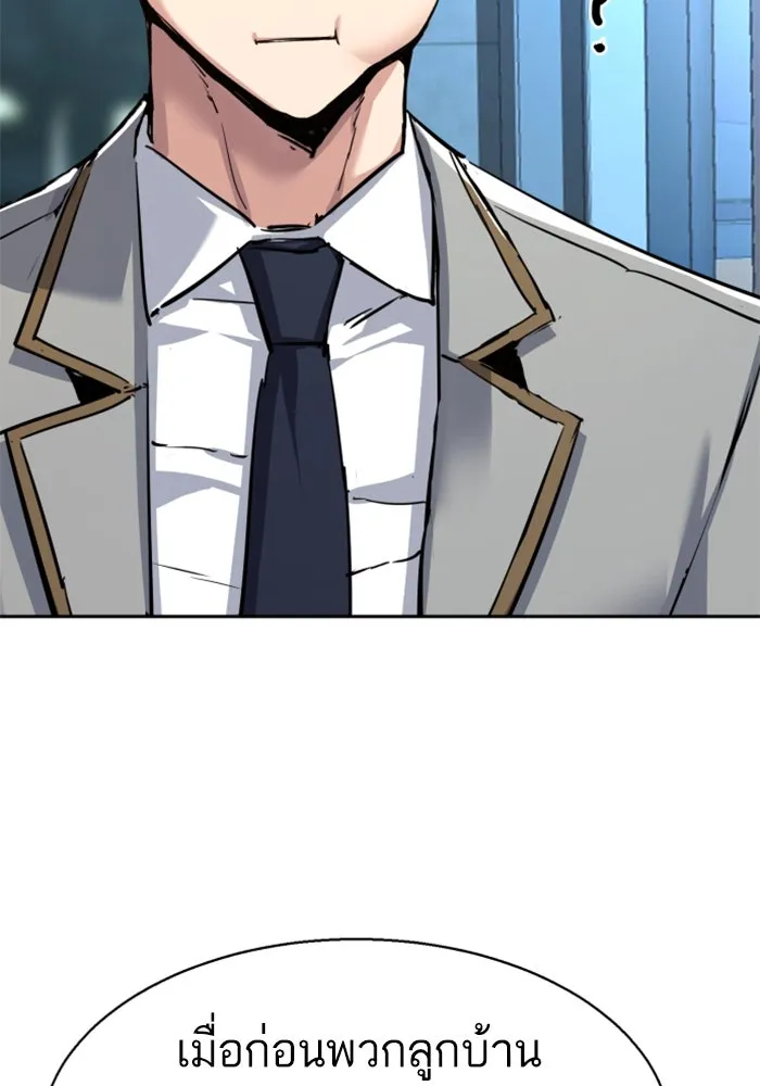 พี่ชายสายบอดี้การ์ด ตอนที่ 230 รูปที่ 23