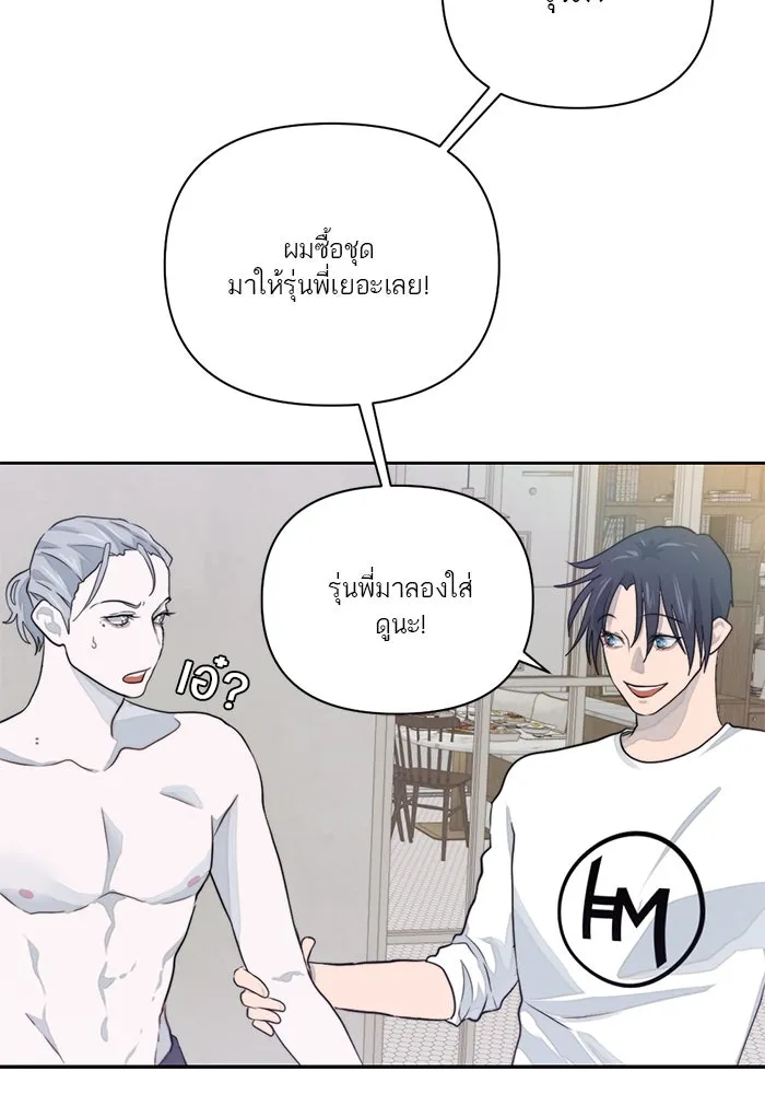 เปย์นี้เพื่อนาย My Sugar Baby ตอนที่ 11 ผมจะไปหาคนอื่น รูปที่ 110