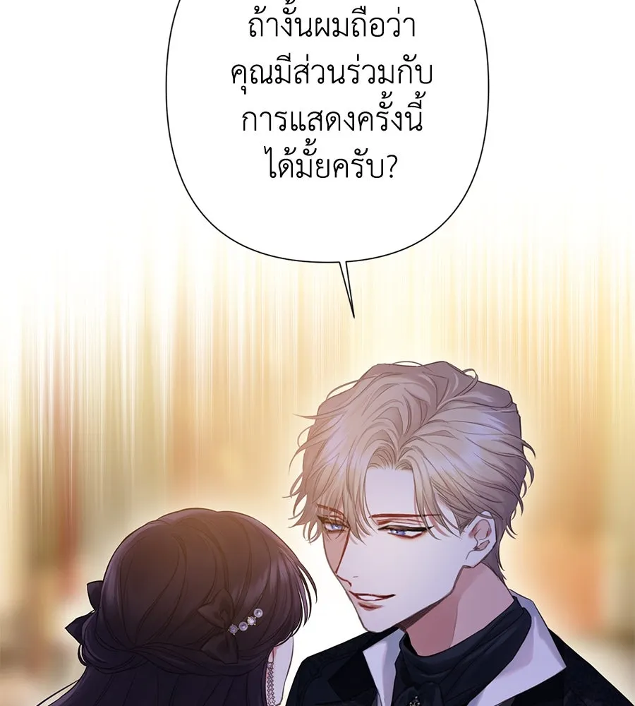 บาสเตียน ตอนที่ 7 รูปที่ 124