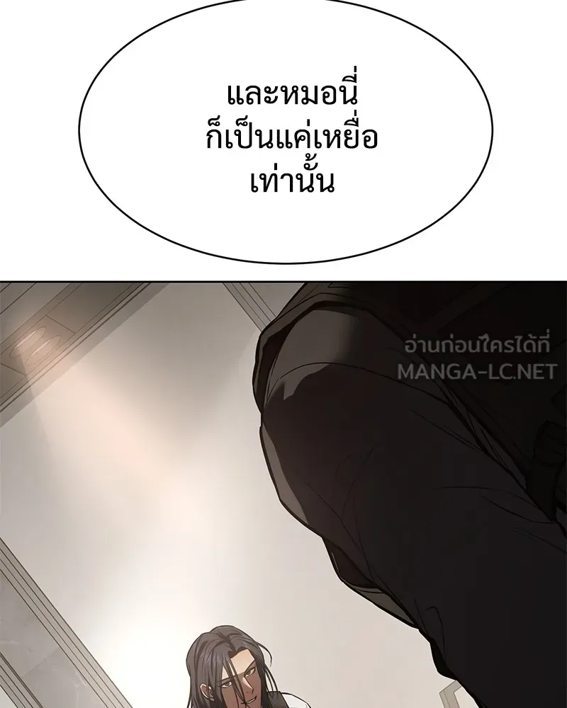 แบคXX ตอนที่ 48 รูปที่ 72