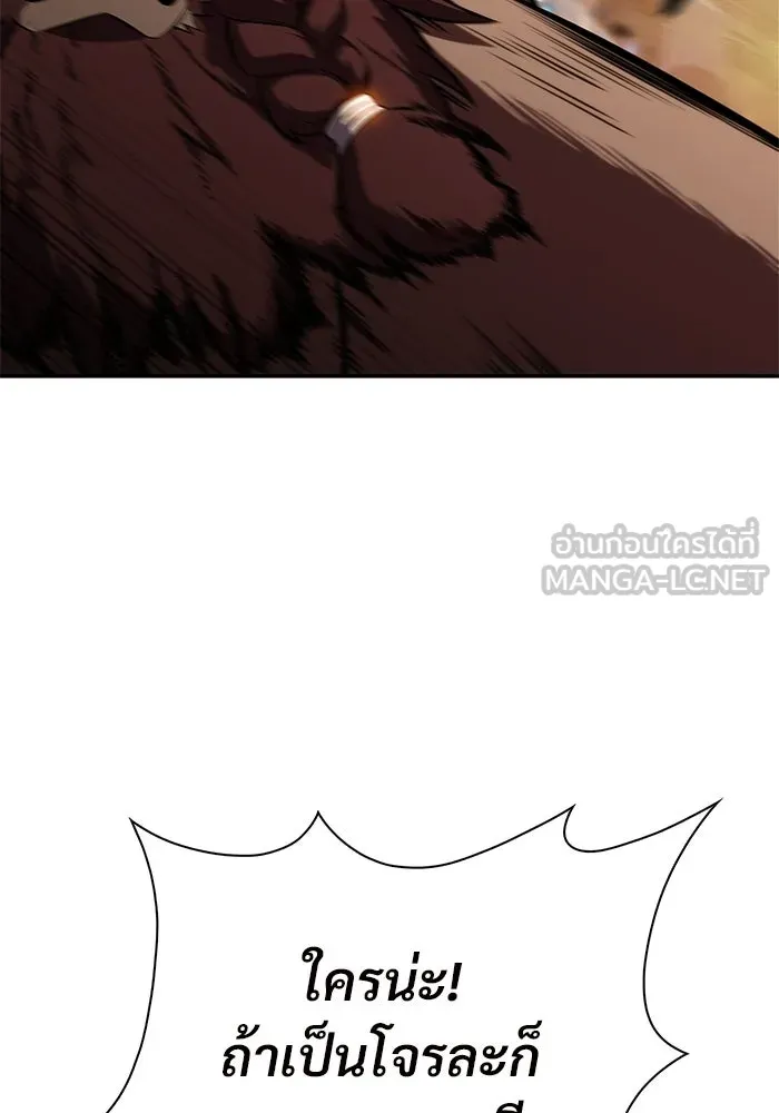 ผู้เล่นหน้าใหม่เลเวลแมกซ์ ตอนที่ 226 อาวุธชิ้นใหม่ (3) รูปที่ 93