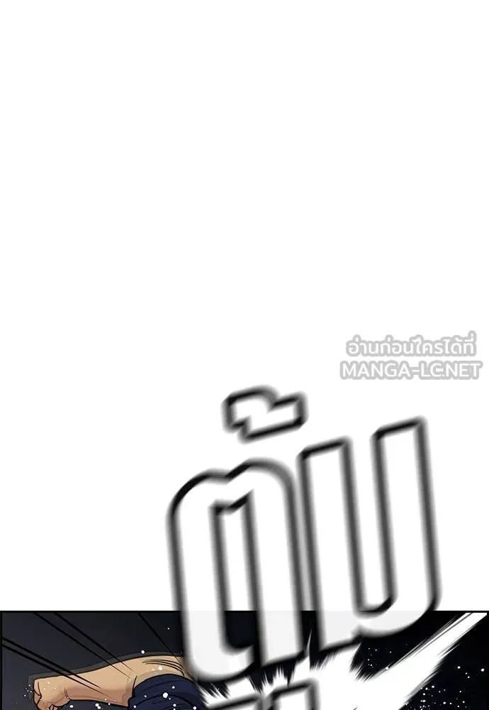 การศึกษาที่แท้จริง ตอนที่ 233 รูปที่ 39