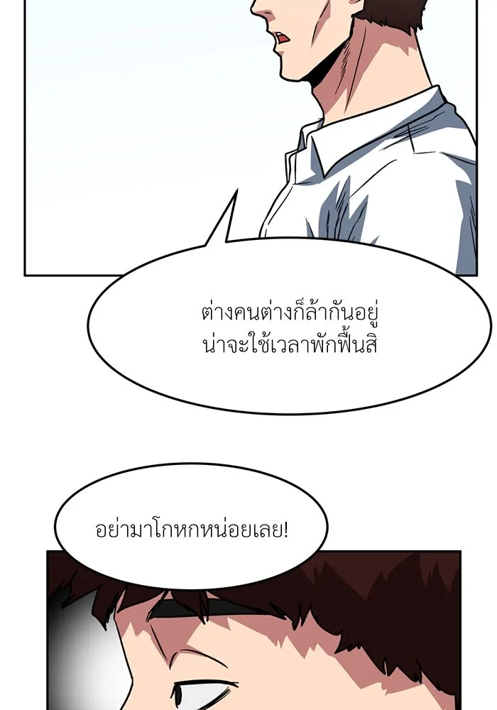 โรงเรียนสัตว์กินเนื้อ ตอนที่ 92 รูปที่ 7