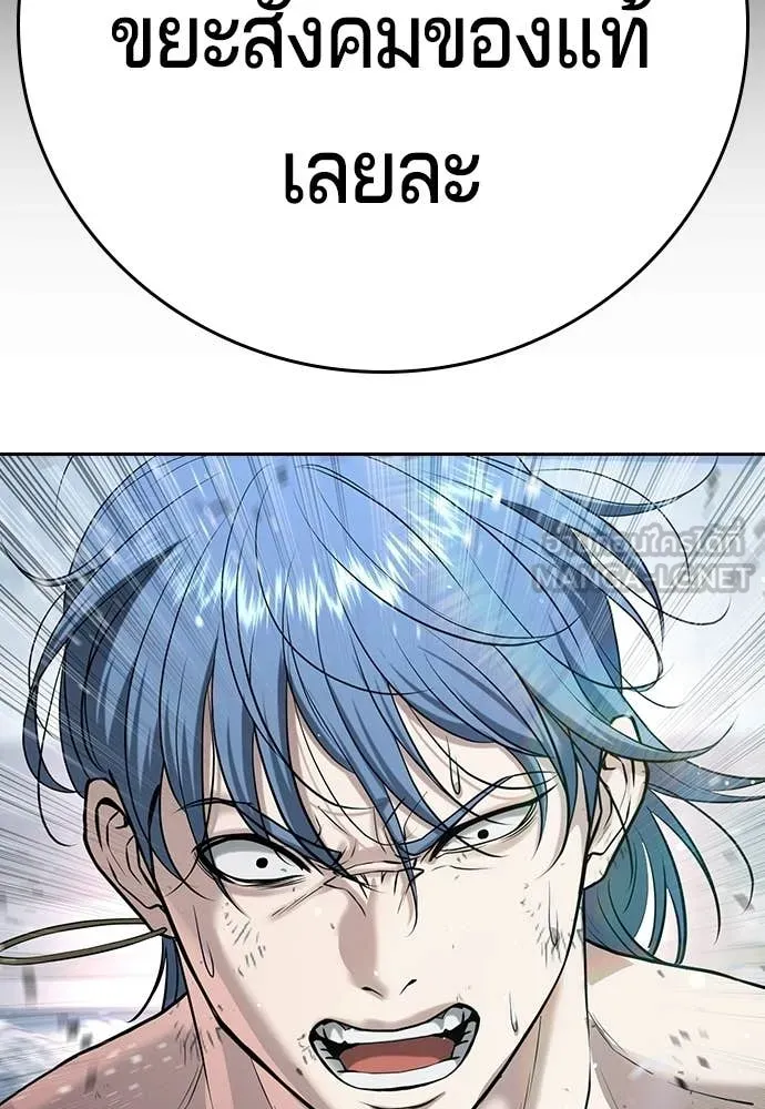 คูเซรา ตอนที่ 58 รูปที่ 214