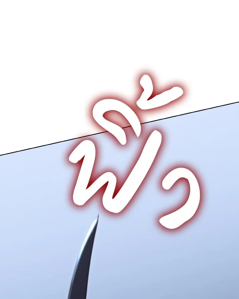 เกิดอีกทีเป็นว่าที่ประมุขลัทธิมาร ตอนที่ 67 รูปที่ 43