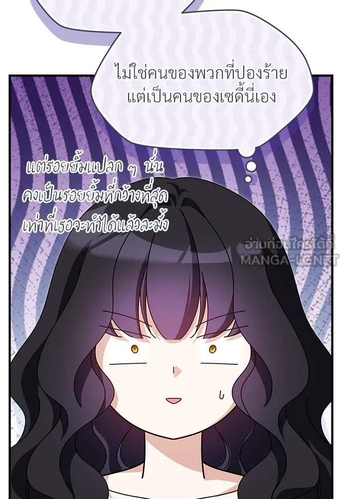 จักรพรรดิคลั่งรักที่เด็กกว่าฉันพันปี ตอนที่ 34 รูปที่ 105