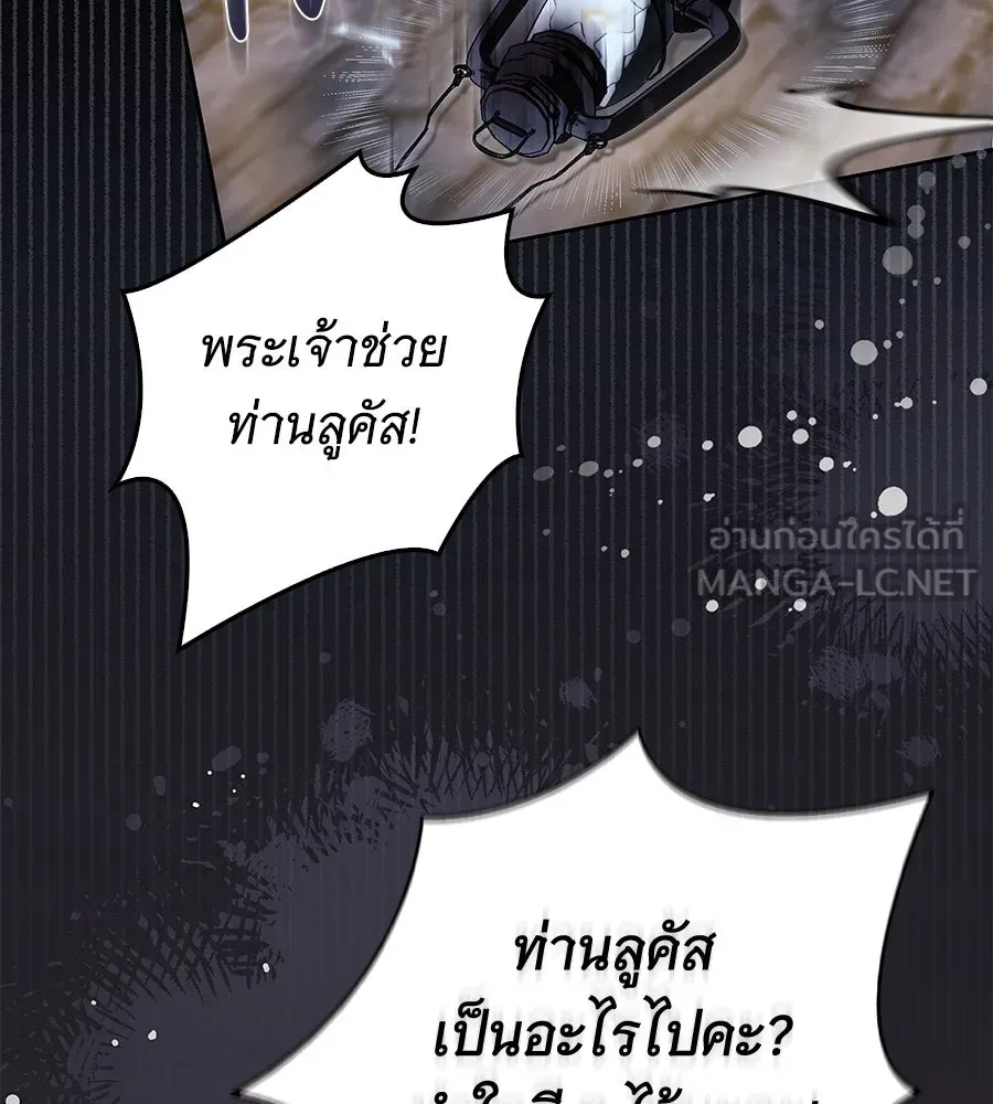 สาว(ลับ)ใช้ของท่านเคานต์ตาบอด ตอนที่ 41 รูปที่ 66