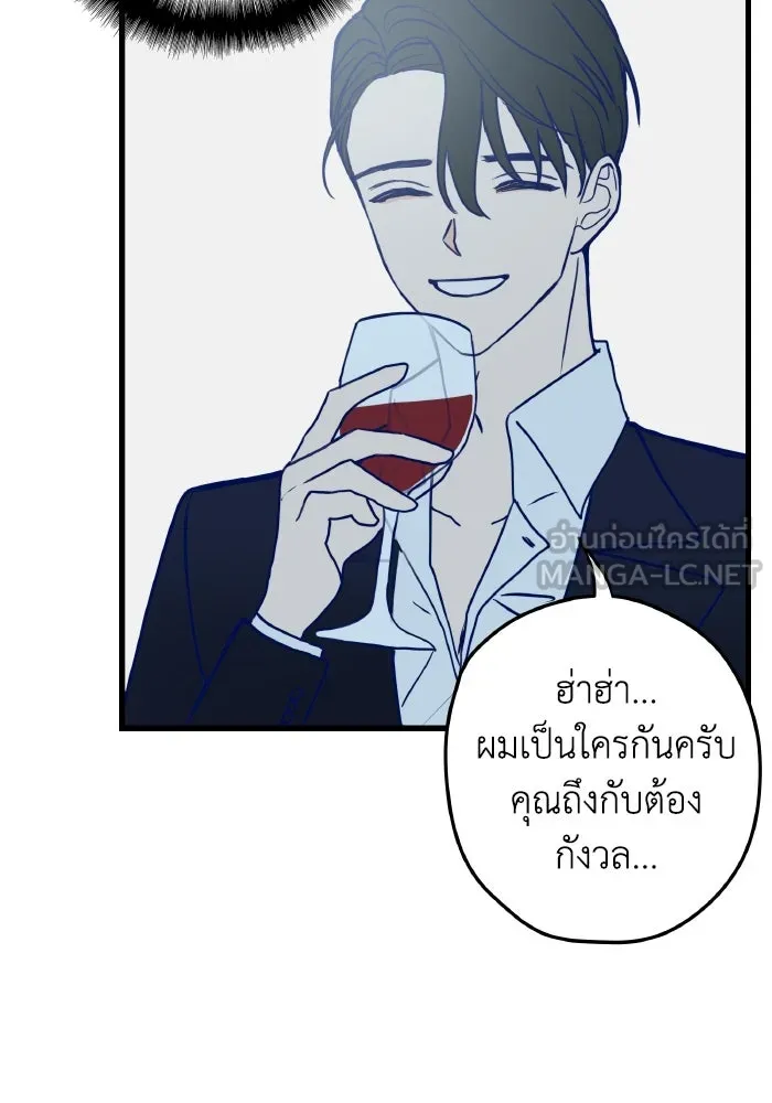 รักนี้ไม่มีรีไซเคิล ตอนที่ 2 รูปที่ 63