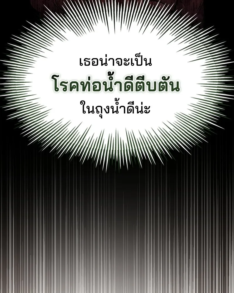 เจ้าชายแผนโบราณ ตอนที่ 48 รูปที่ 173