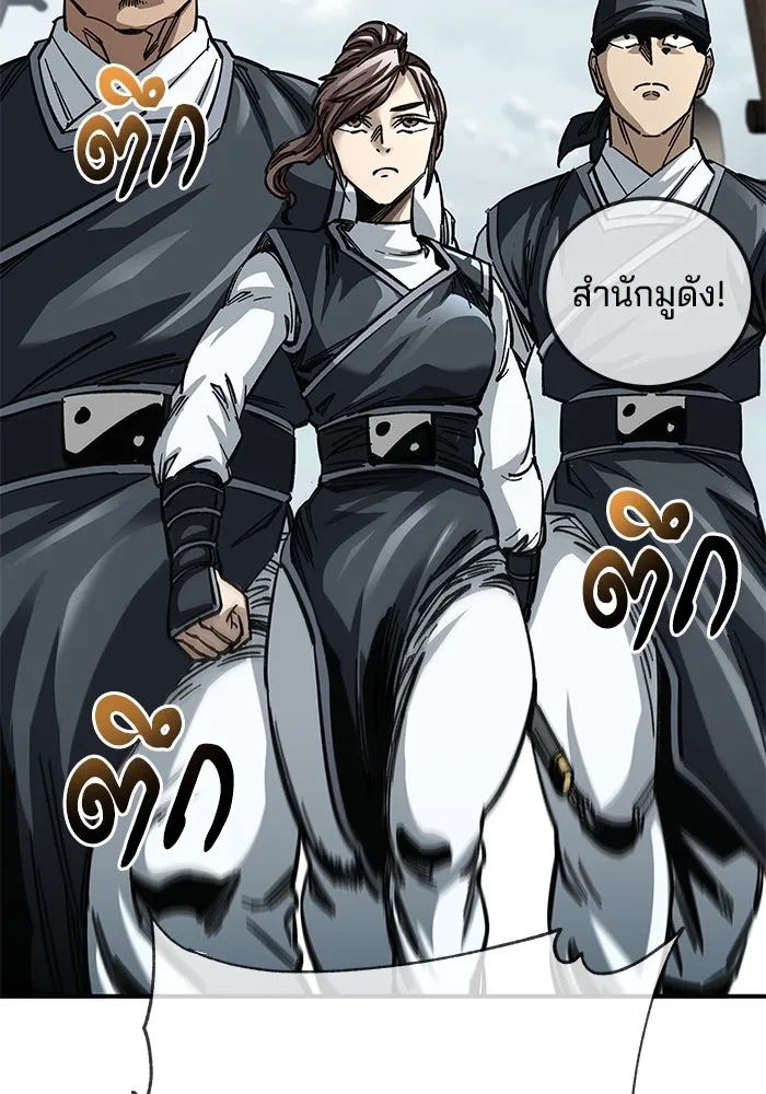 คุณปู่จอมยุทธกับหลานสาวสุดแกร่ง ตอนที่ 19 รูปที่ 83