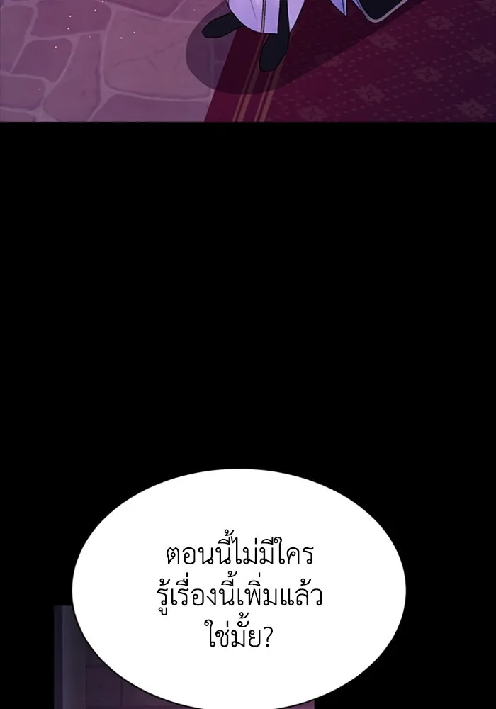 ไหนบอกว่าฉันใกล้ตาย ตอนที่ 97 รูปที่ 28