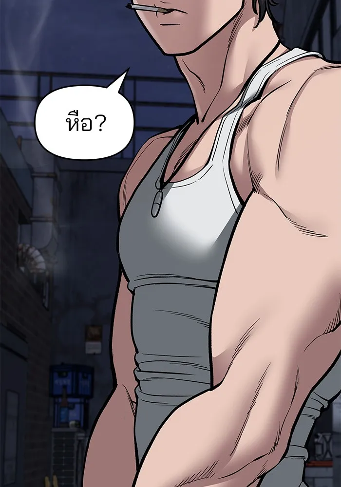 เลวฟาดเลว ตอนที่ 73 รูปที่ 217