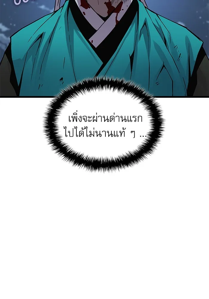 ลับลางลวง ตอนที่ 43 ด่านที่สอง รูปที่ 8