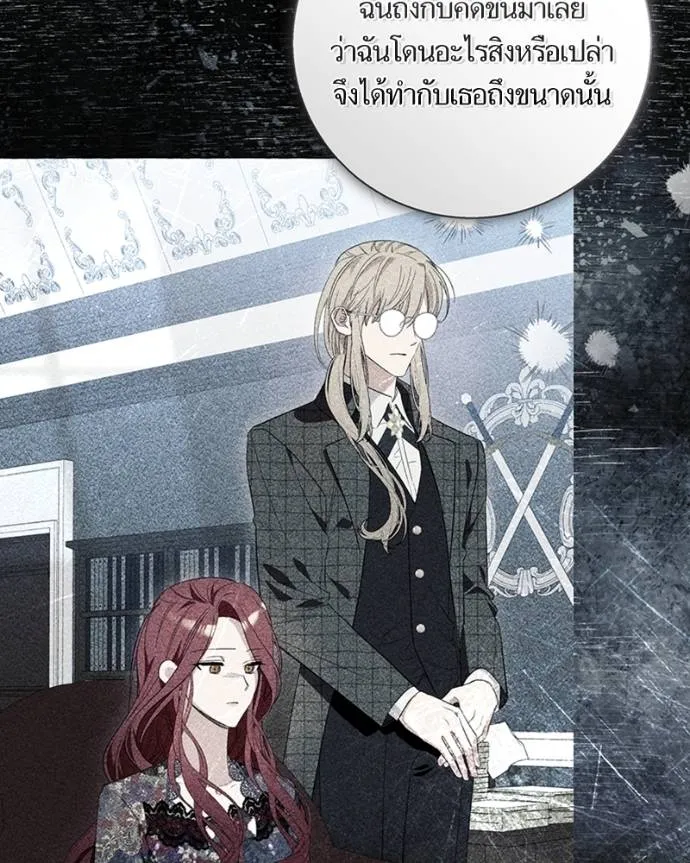 นึกว่าเป็นอิเซไคธรรม ตอนที่ 90 รูปที่ 28