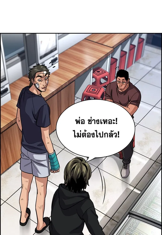 การศึกษาที่แท้จริง ตอนที่ 252 รูปที่ 73