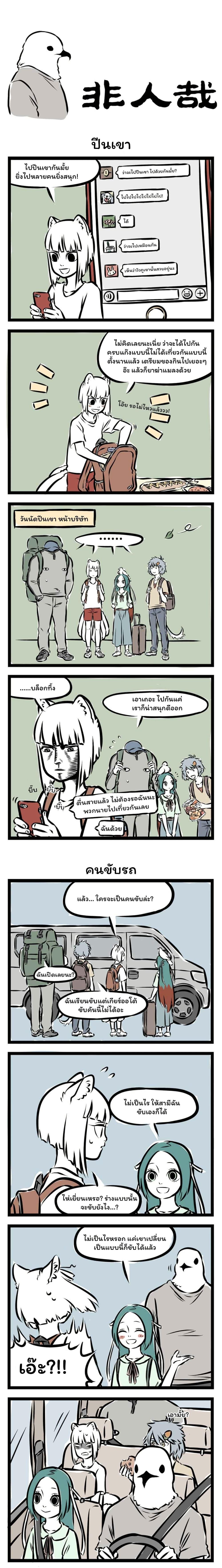 Manga-lc-com อ่านมังงะ อ่านการ์ตูน ออนไลน์ ฟรี Fei Ren Zai ตอนที่ 1 2 3 4 5 6 7 8 9 10 11 12 13 14 ฟรี ไม่มีโฆษณา Manga-lc - อ่าน มังงะ อ่าน การ์ตูน ออนไลน์ อ่านมังงะ ฟรี
