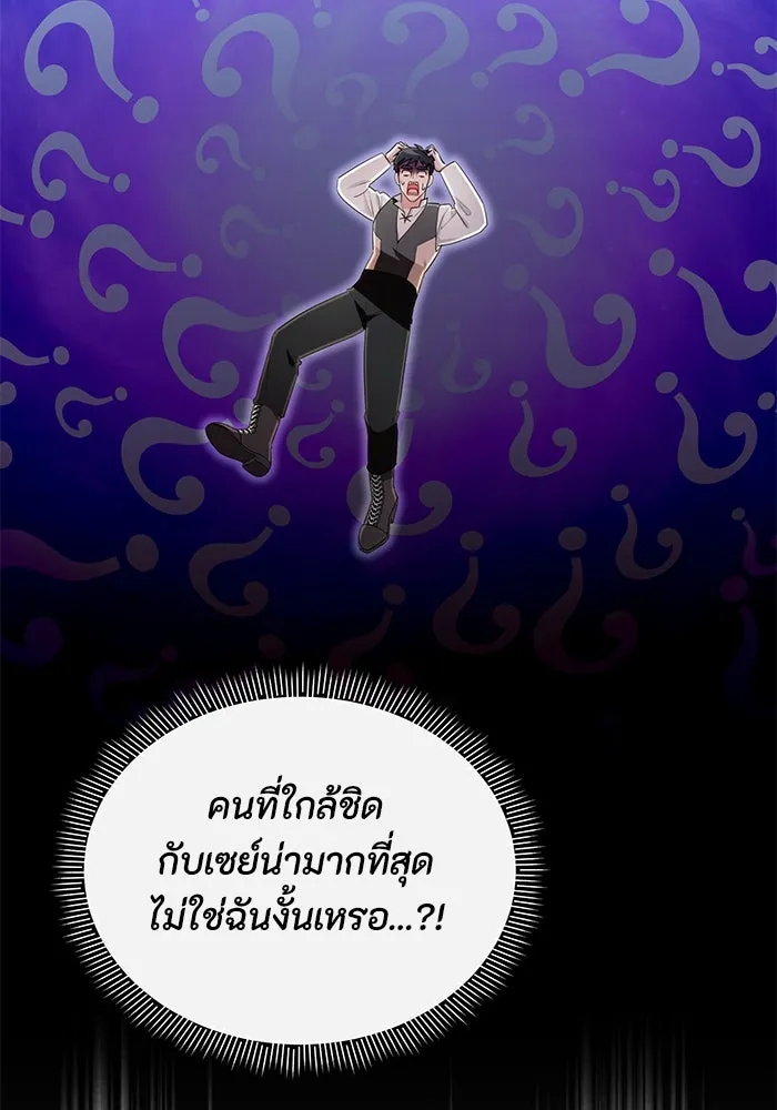 อยู่ดี ๆ ก็มีนางเอกนิยายเป็นเพื่อนบ้าน ตอนที่ 36 รูปที่ 52