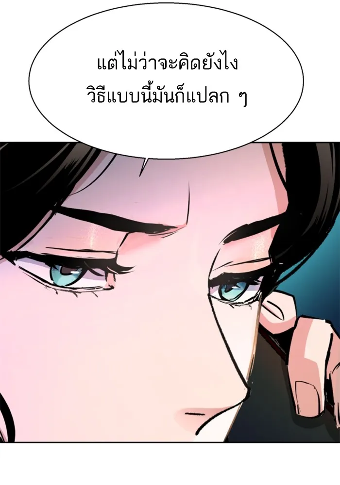 พี่ชายสายบอดี้การ์ด ตอนที่ 182 รูปที่ 47