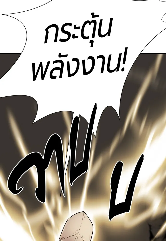 ยอดสถาปนิกผู้พิทักษ์อาณาจักร ตอนที่ 12 รูปที่ 38