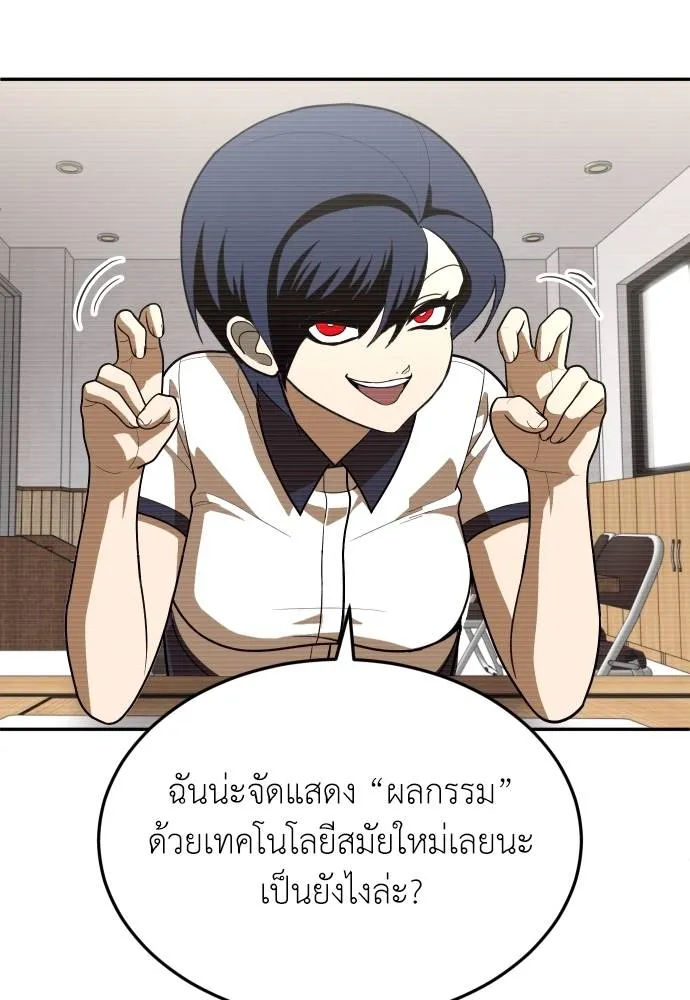 สนามเด็กล่า ตอนที่ 35 รูปที่ 151