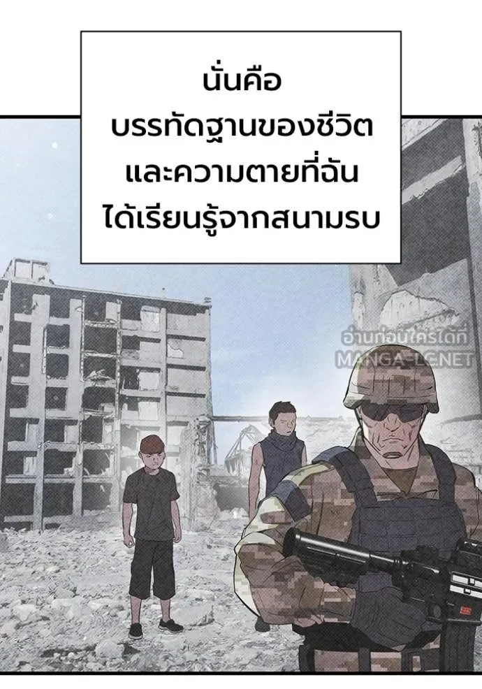 มหาสงครามคนแกร่ง ตอนที่ 49 รูปที่ 73