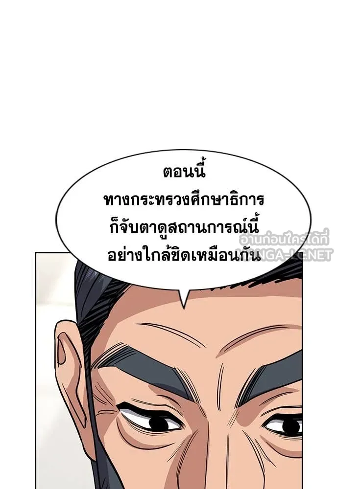 การศึกษาที่แท้จริง ตอนที่ 239 รูปที่ 21
