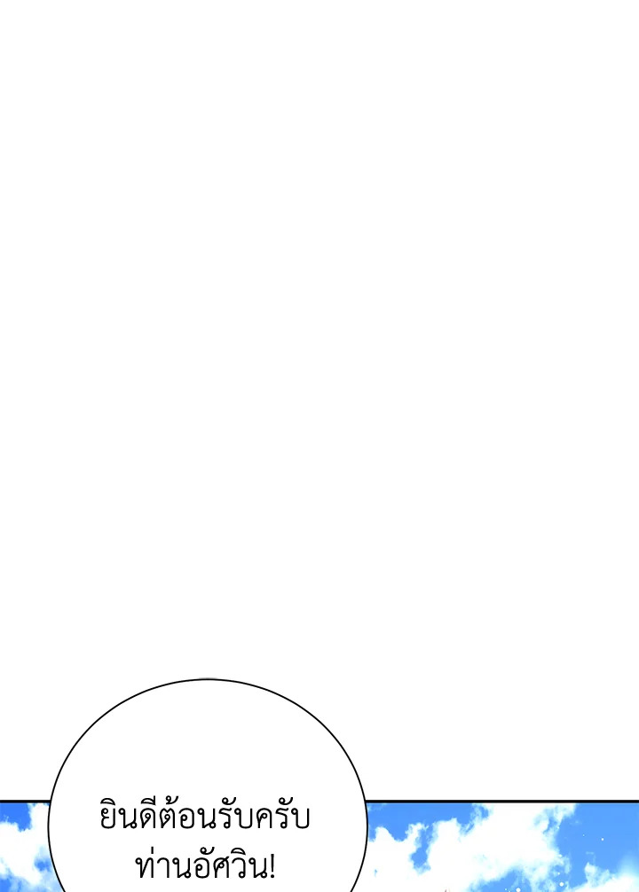 พลทหารโครงกระดูกผู้ม ตอนที่ 166 รูปที่ 14