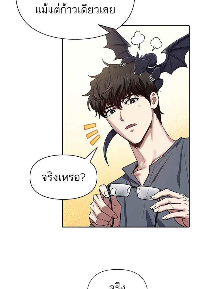 My S-Class Hunters ตอนที่ 137 งูเพชร เบลลาเร่ รูปที่ 61