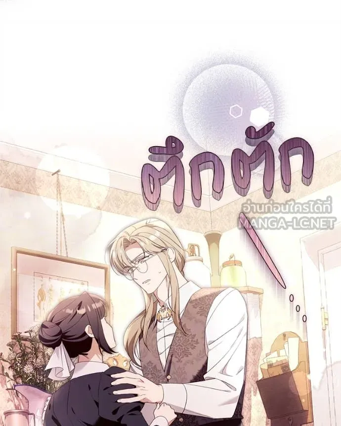 นึกว่าเป็นอิเซไค ตอนที่ 104 รูปที่ 79
