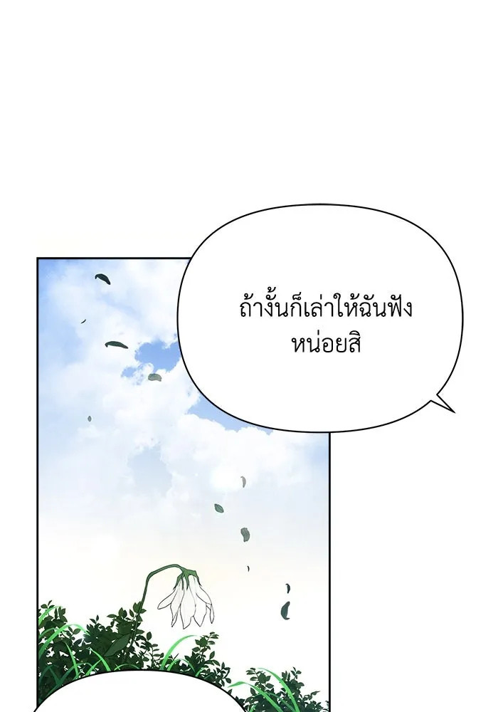 แอชสตาร์ต ตอนที่ 34 รูปที่ 92