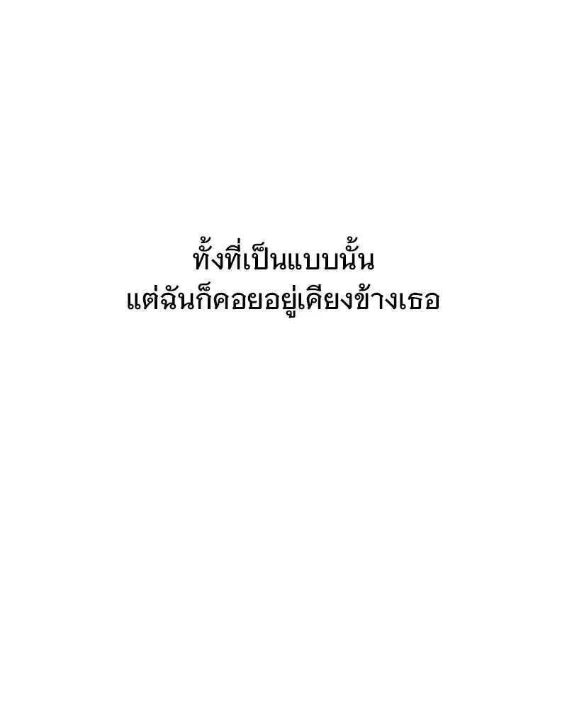 รักนี้ไม่ต้องมีเซนส์ ตอนที่ 44 รูปที่ 146