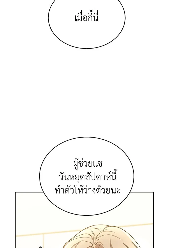 ละลายรักให้ล้นใจ ตอนที่ 10 รูปที่ 47