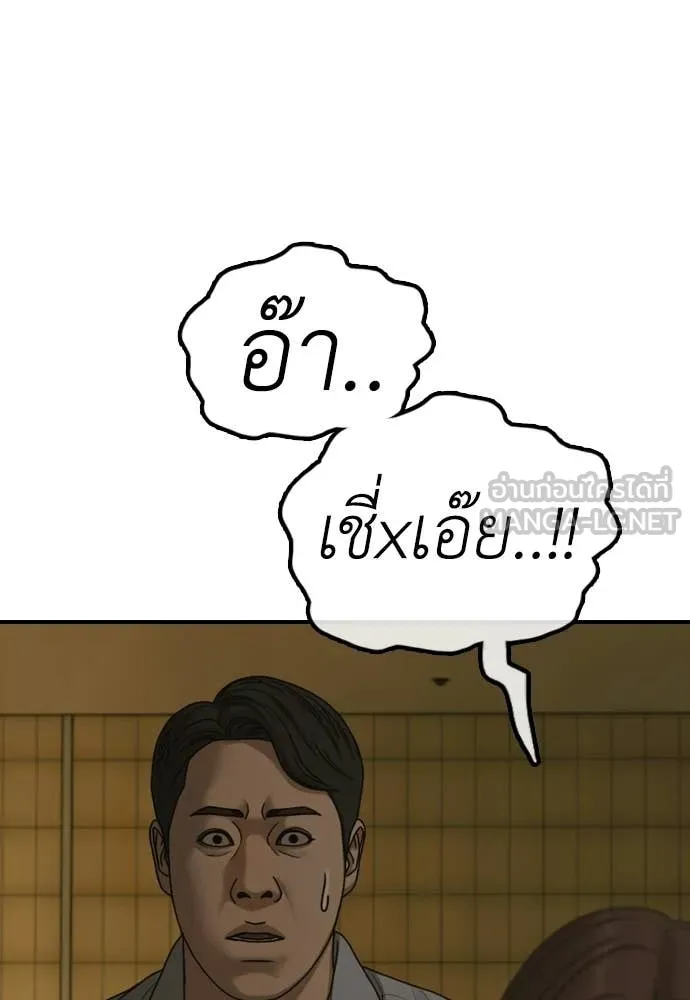 ผู้กล้าฝ่า ตอนที่ 45 รูปที่ 143