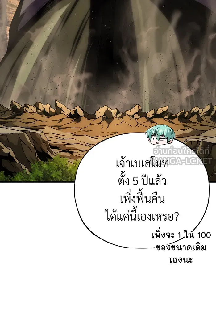 จอมเวทเกิดใหม่ในรอบ 66666 ปี ตอนที่ 129 รูปที่ 153