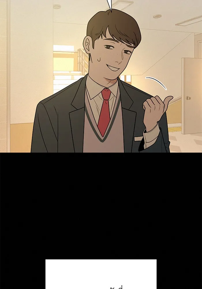 ปฏิบัติการรักวุ่นหัวใจ ตอนที่ 80 รูปที่ 8