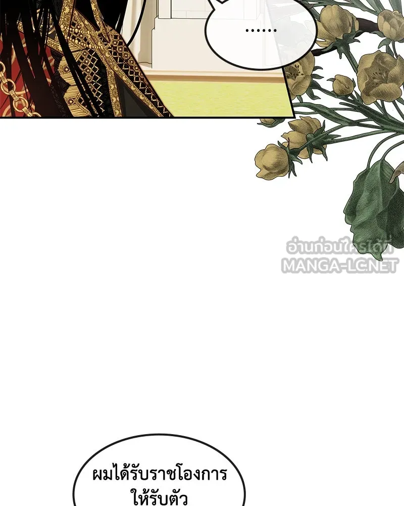 ขอบคุณที่หักหลัง ตอนที่ 24 รูปที่ 27