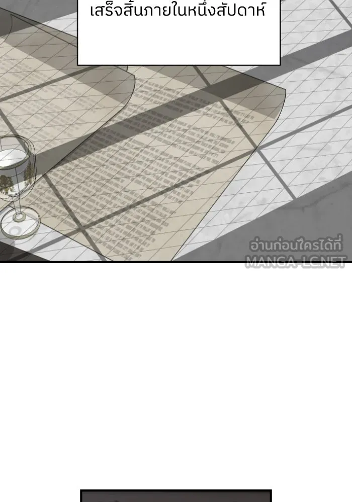 ครอบครัวสามีเห็นทีจะคลั่งรัก ตอนที่ 53 รูปที่ 87