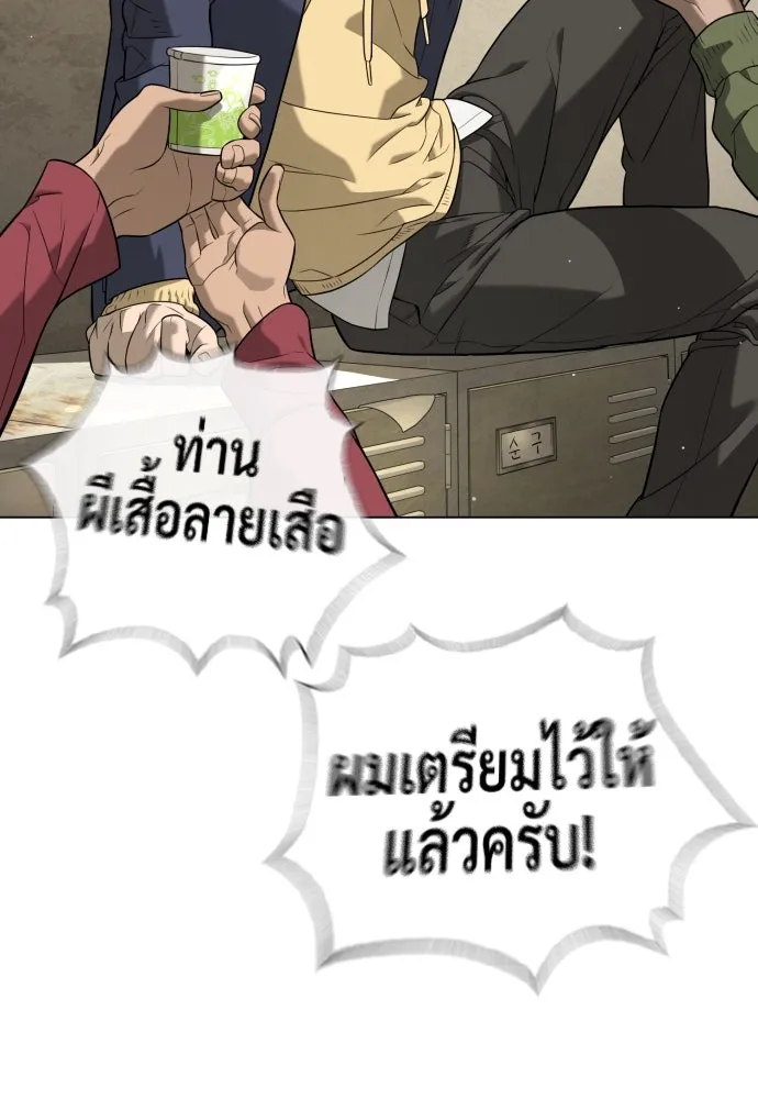 นักฆ่าย้อนวัย ตอนที่ 93 รูปที่ 22