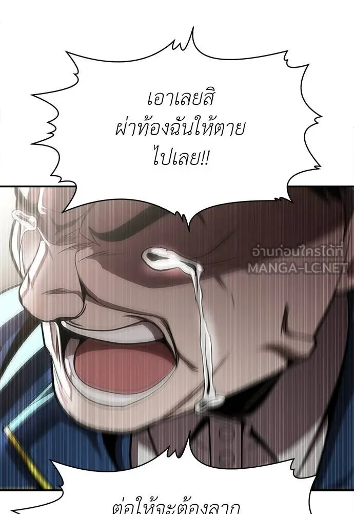 สนามเด็กล่า ตอนที่ 70 รูปที่ 105