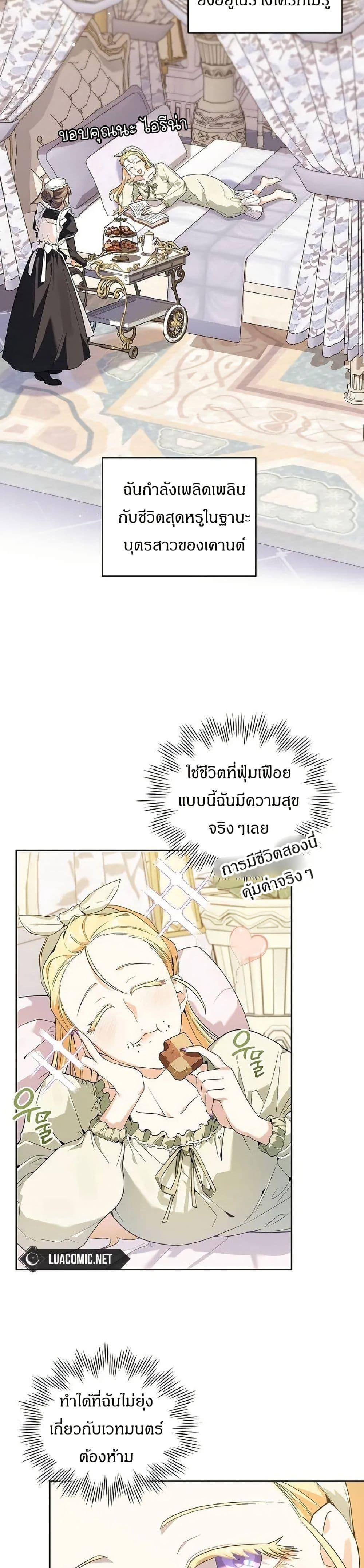 Manga-lc-com อ่านมังงะ อ่านการ์ตูน ออนไลน์ ฟรี The Villainess Is Annoyed by the Male Leads Again Today ตอนที่ 1 2 3 4 5 6 7 8 9 10 11 12 13 14 ฟรี ไม่มีโฆษณา Manga-lc - อ่าน มังงะ อ่าน การ์ตูน ออนไลน์ อ่านมังงะ ฟรี